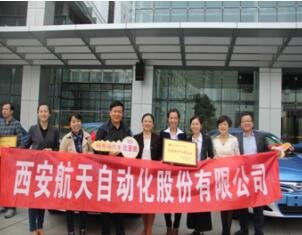 西安航天自动化有限公司